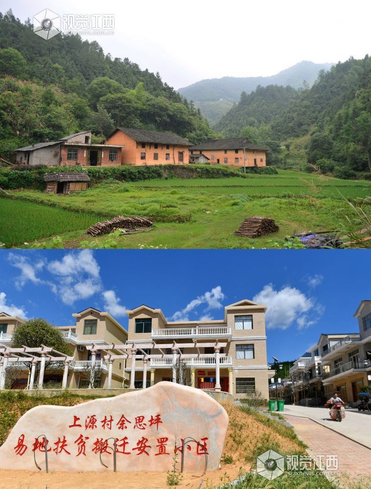 搬出大山  “光棍村”脱贫记