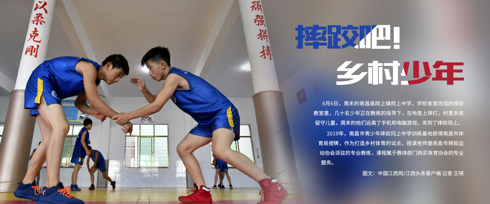 摔跤吧！乡村少年