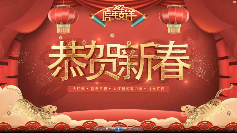 视觉江西给大家拜年啦！