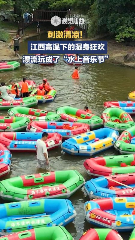 江西高温下的湿身狂欢  漂流玩成了“水上音乐节”