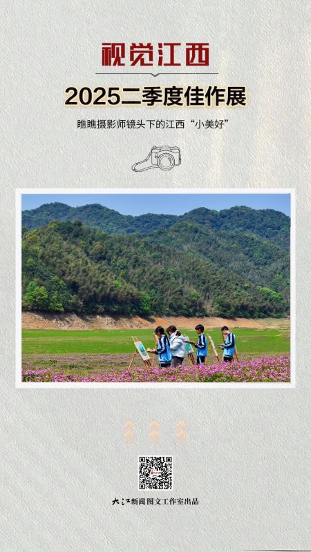 瞧瞧摄影师镜头下的江西“小美好”