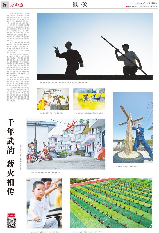 千年武韵 薪火相传