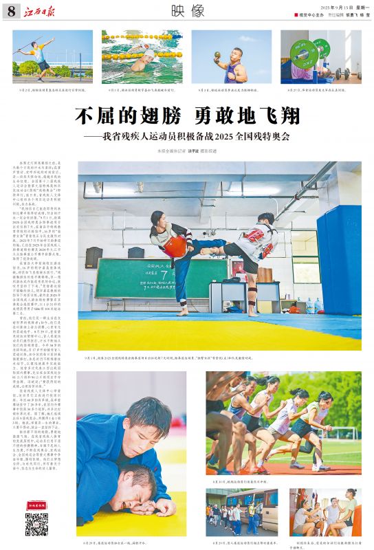 不屈的翅膀 勇敢地飞翔