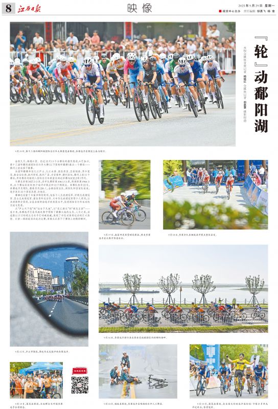 “轮”动鄱阳湖