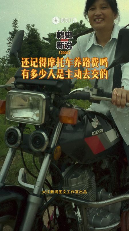 【赣史新说】还记得机动车的养路费吗？在路上有没有被查过养路费征缴记录？