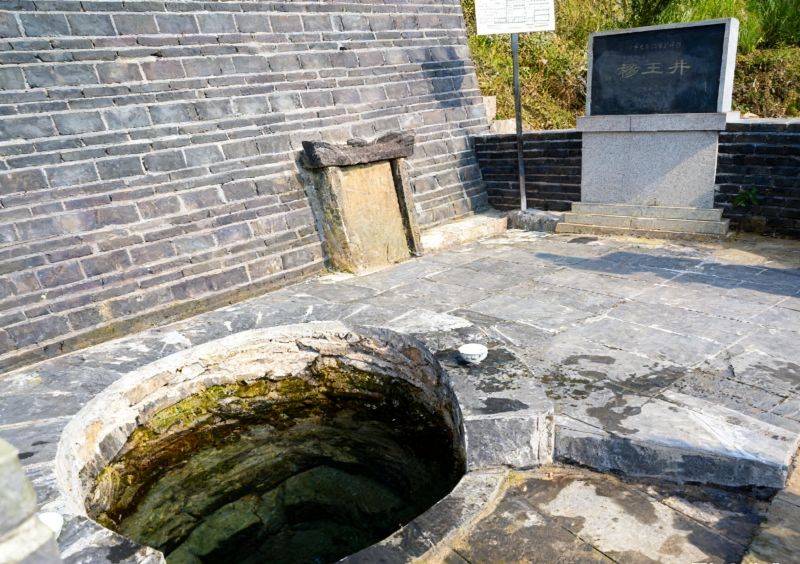 江西永新： “穆王井” 的南宋记忆