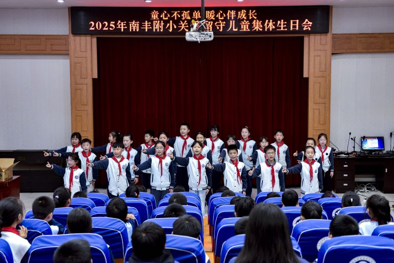 江西南丰：举办留守儿童集体生日会