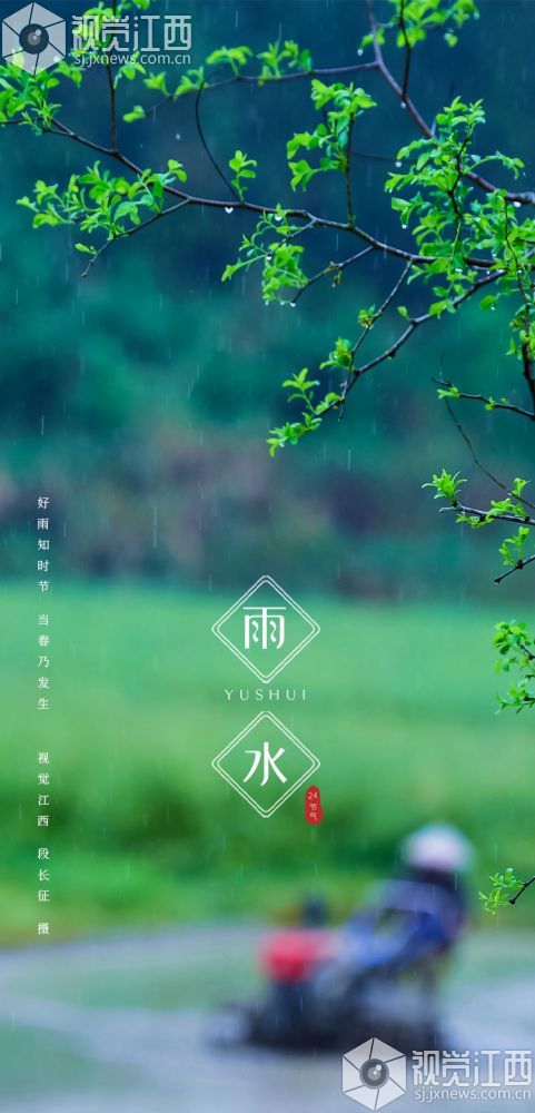 看发展中生态江西 赏二十四节气风情