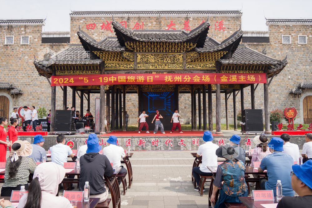 5月19日，江西省金溪县在县城仰山广场举办2024年“5·19中国旅游日”抚州分会?。ń鹣鞒。┗疃舳鞘健? bigimg=